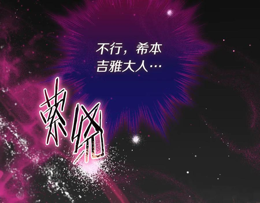第40话 束手无策 第6页