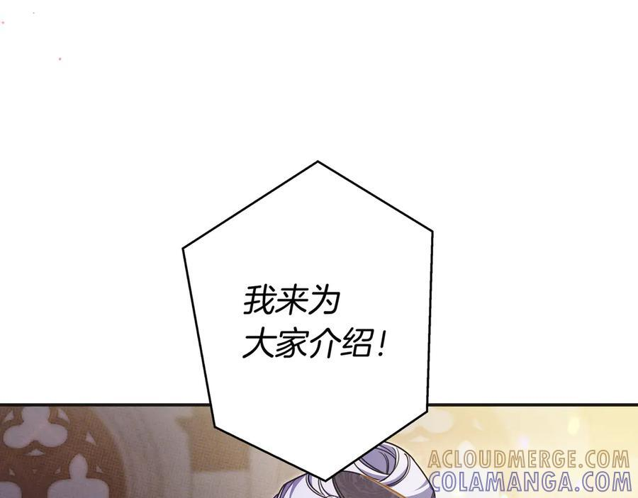 第40话 束手无策 第13页