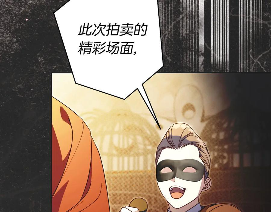 第40话 束手无策 第16页