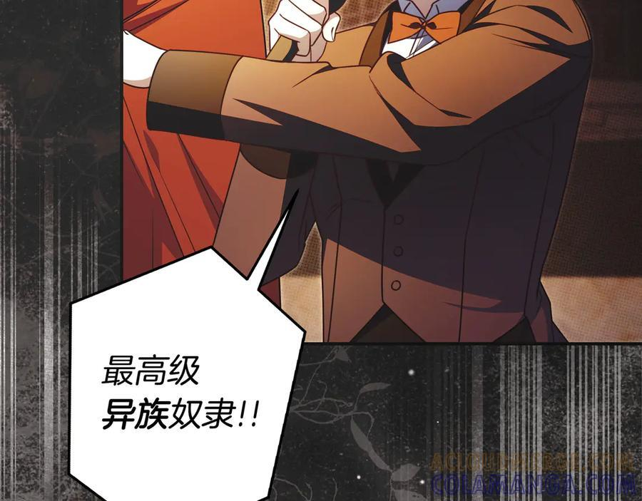 第40话 束手无策 第17页