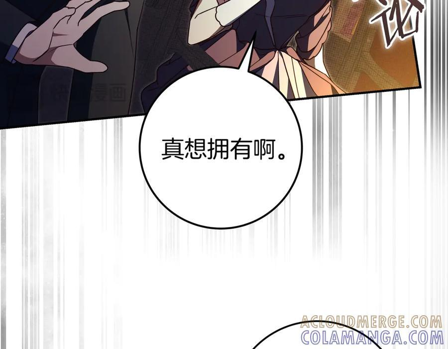 第40话 束手无策 第33页