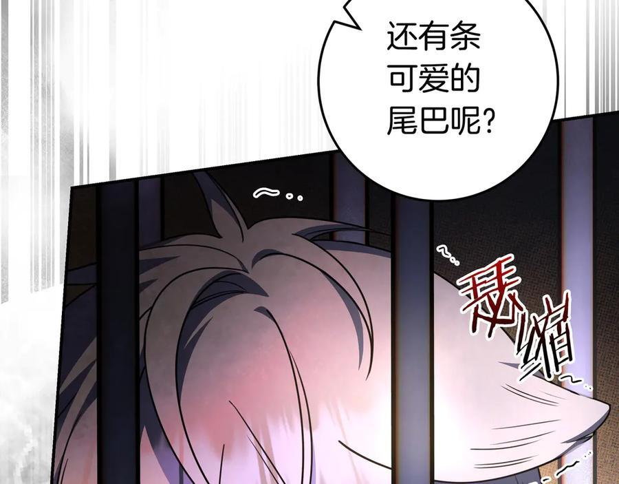 第40话 束手无策 第34页