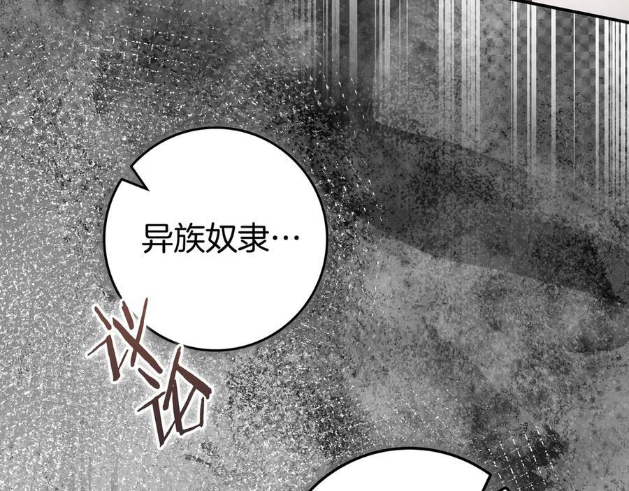第40话 束手无策 第36页