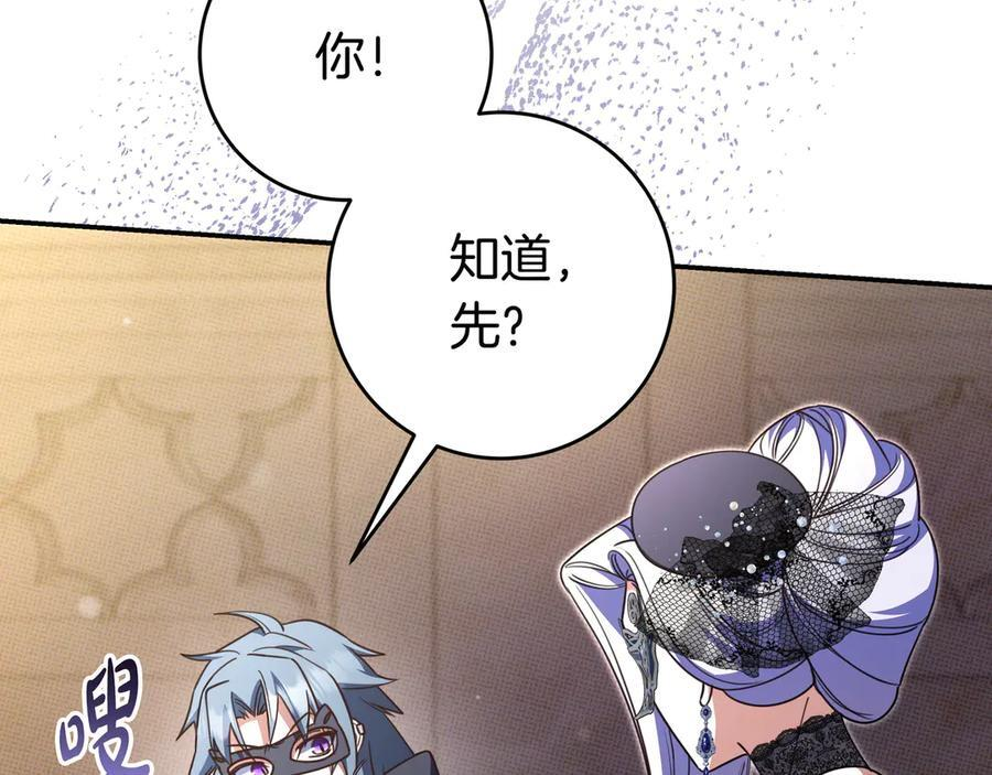 第40话 束手无策 第43页