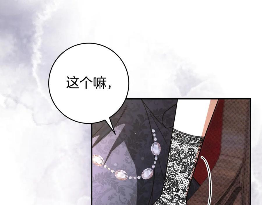 第40话 束手无策 第46页