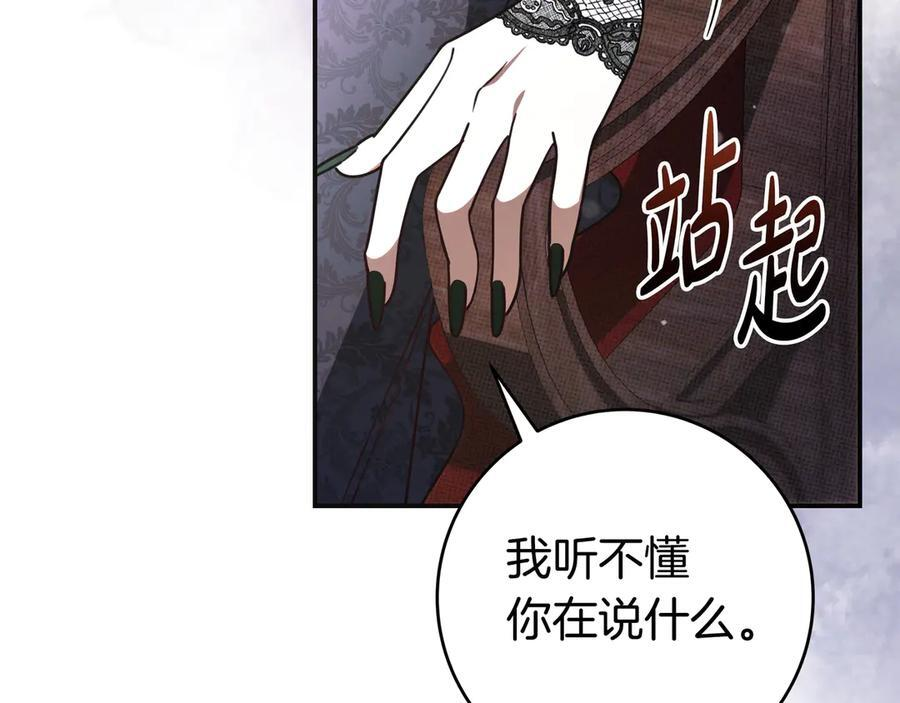 第40话 束手无策 第47页
