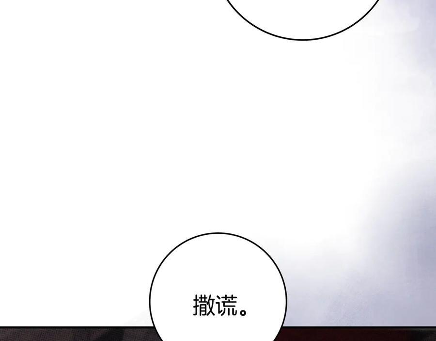 第40话 束手无策 第48页