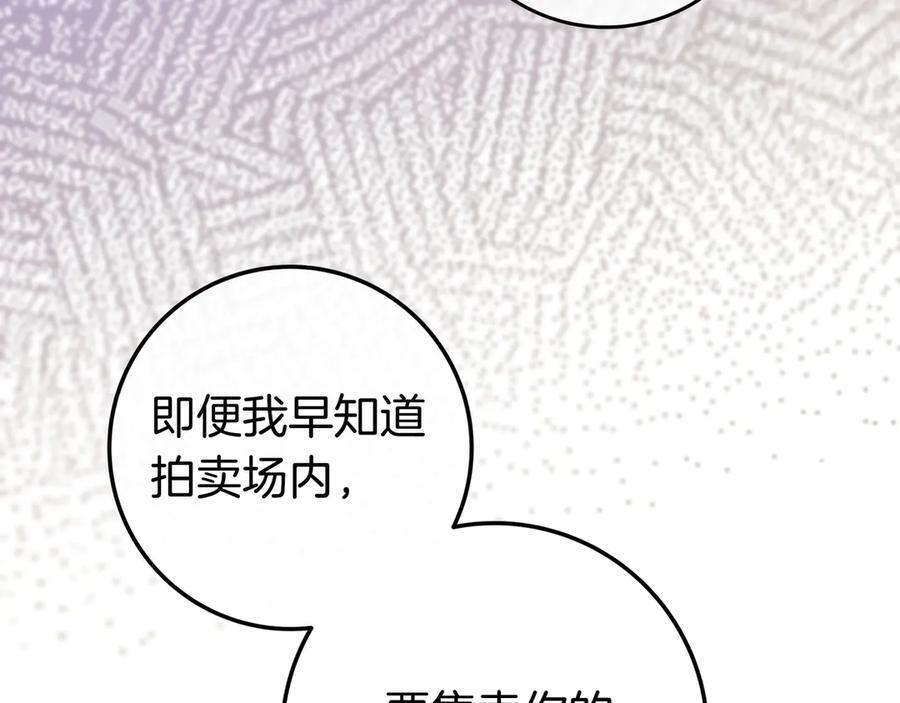 第40话 束手无策 第51页