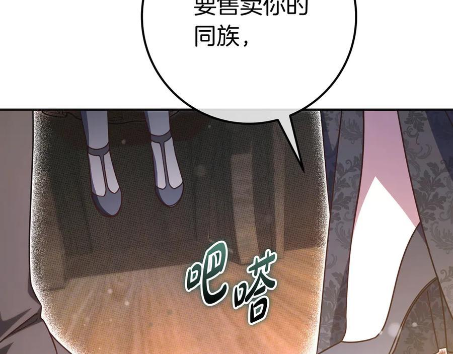 第40话 束手无策 第52页