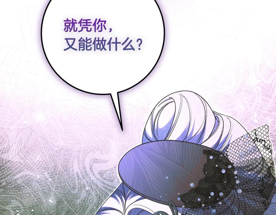 第40话 束手无策 第54页