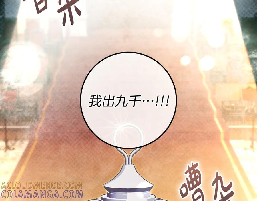 第40话 束手无策 第65页