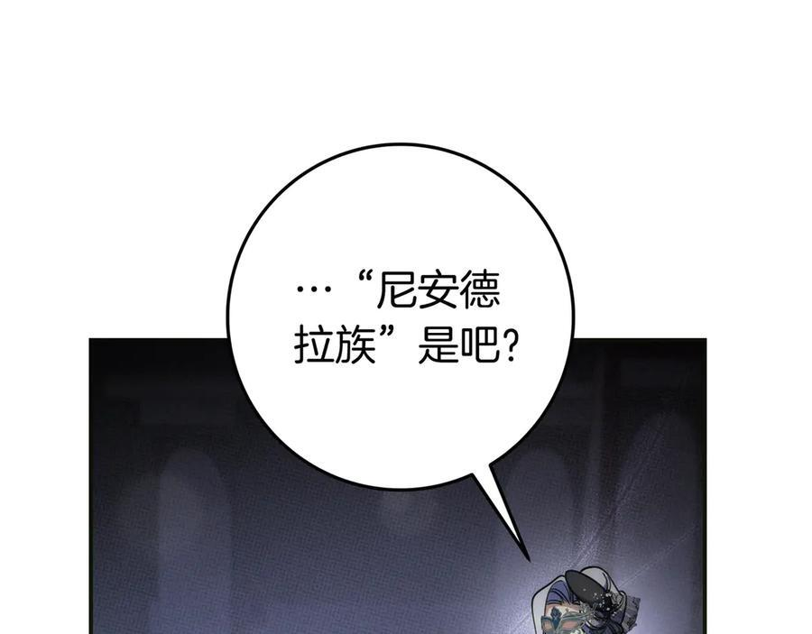 第40话 束手无策 第67页