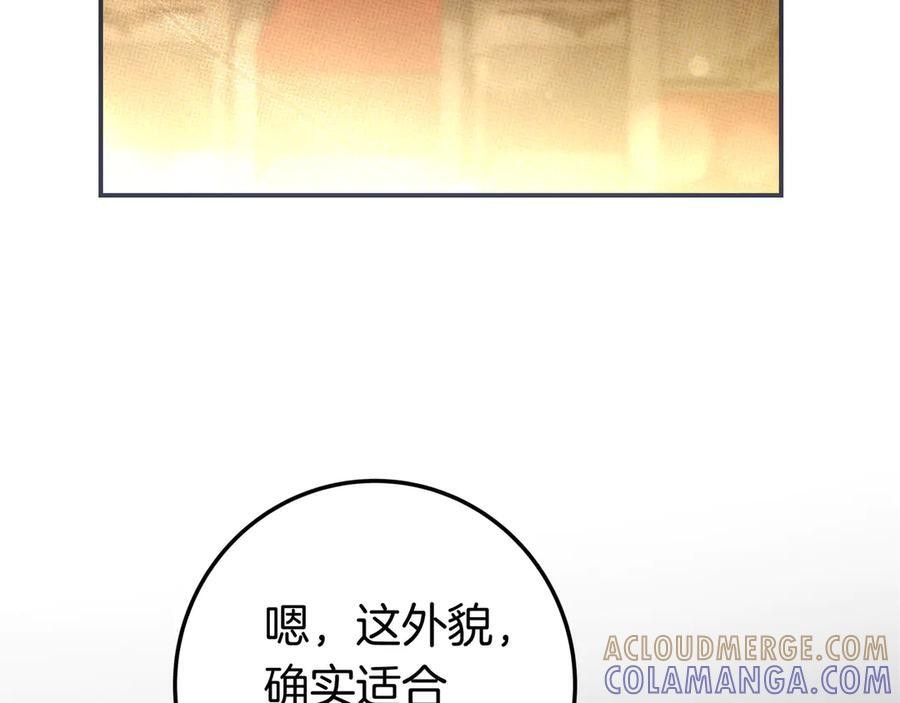第40话 束手无策 第69页