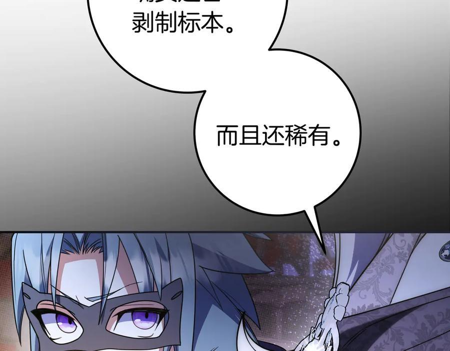 第40话 束手无策 第70页