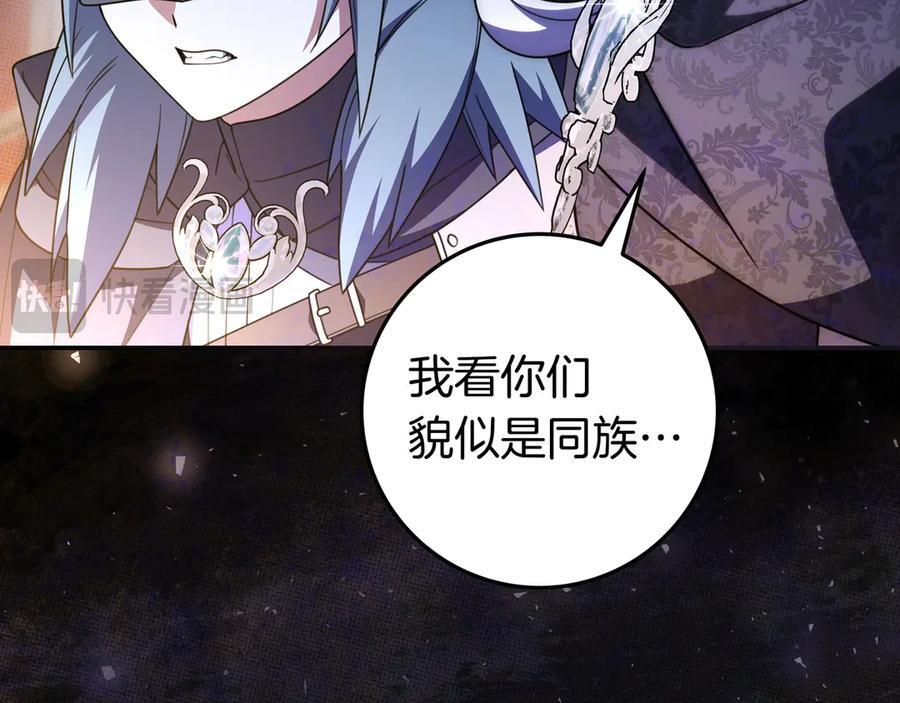 第40话 束手无策 第71页