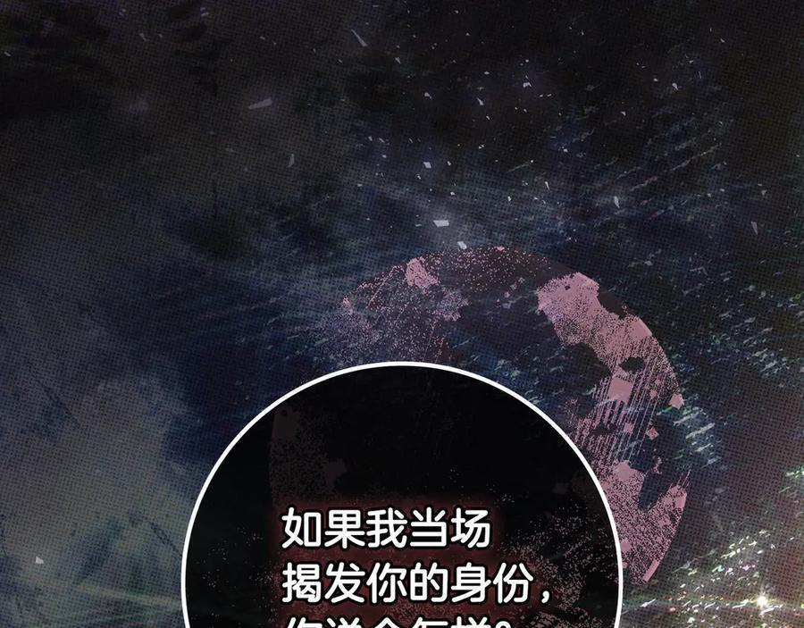 第40话 束手无策 第72页