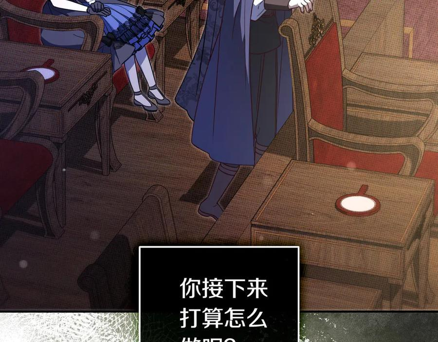 第40话 束手无策 第83页