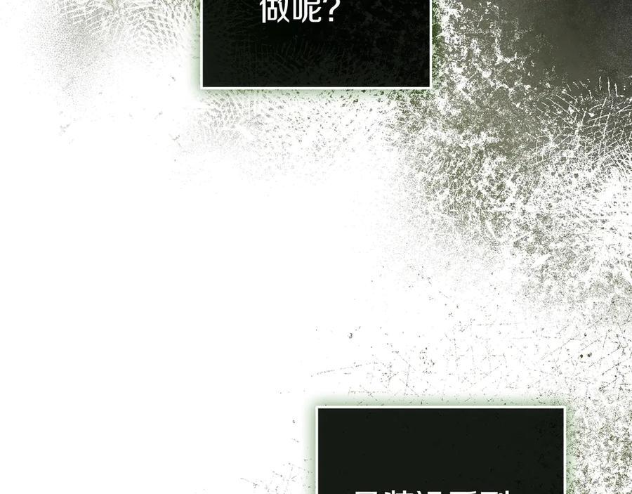 第40话 束手无策 第84页