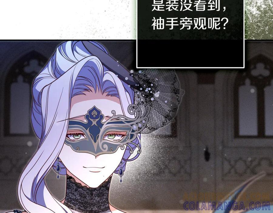 第40话 束手无策 第85页