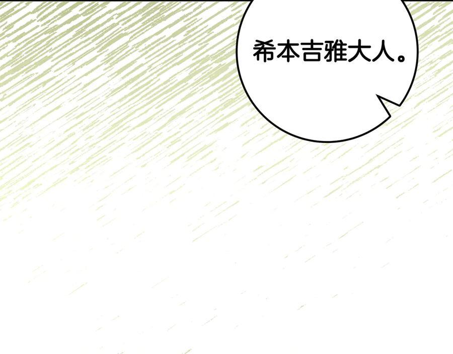 第40话 束手无策 第91页