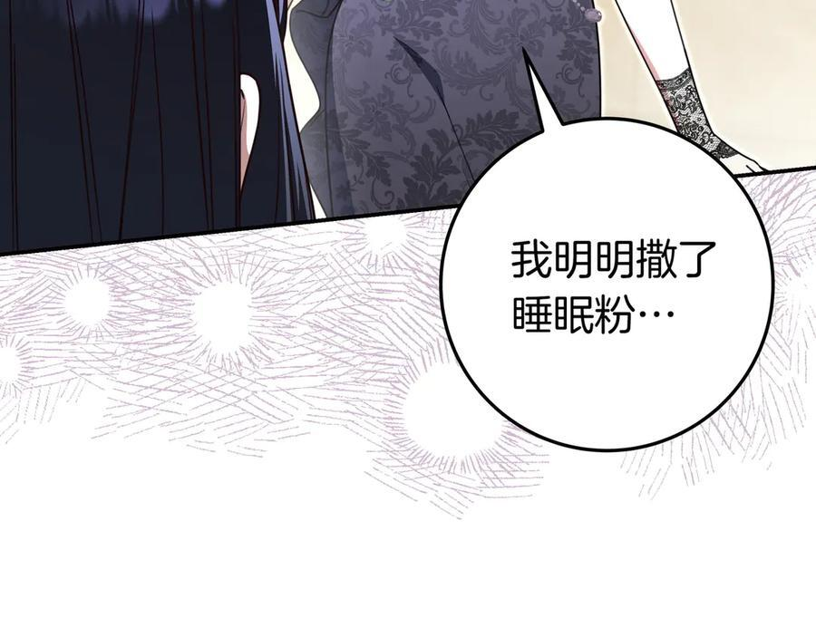 第40话 束手无策 第99页