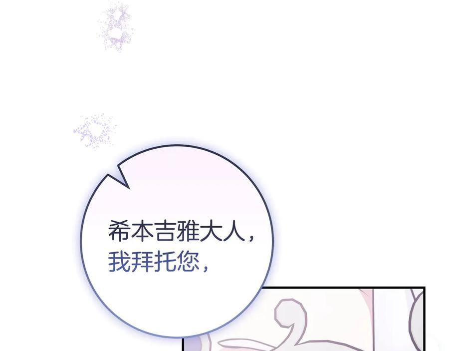 第40话 束手无策 第100页