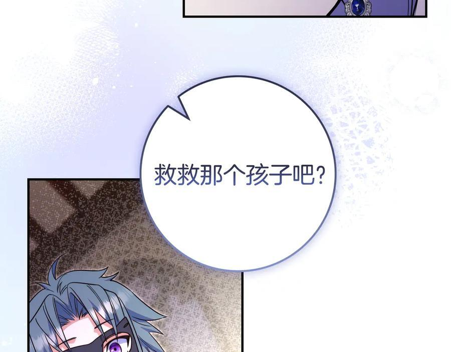 第40话 束手无策 第102页