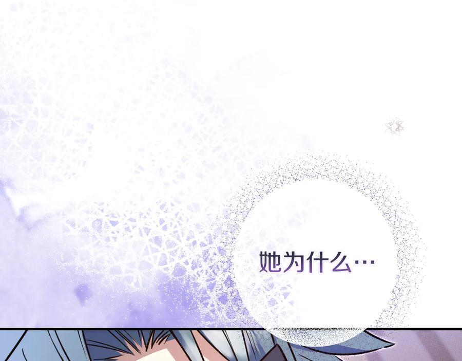 第40话 束手无策 第104页