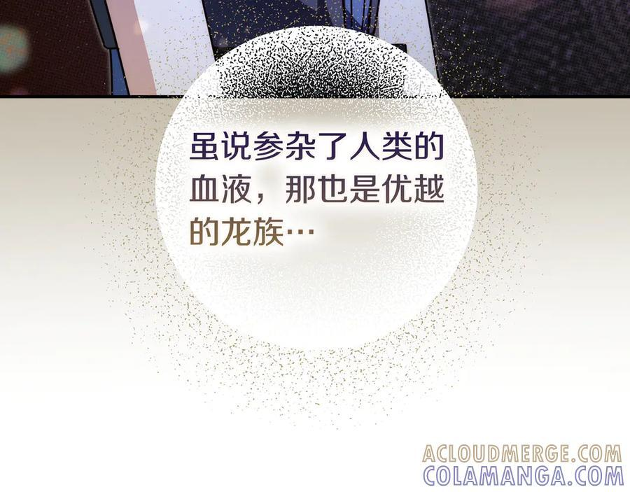 第40话 束手无策 第109页