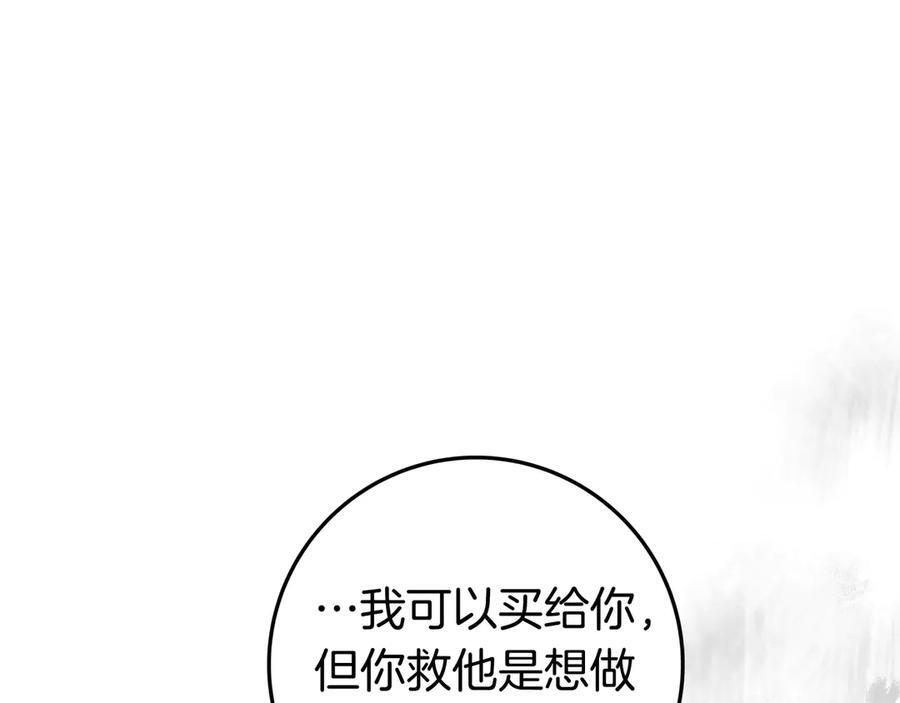 第40话 束手无策 第111页