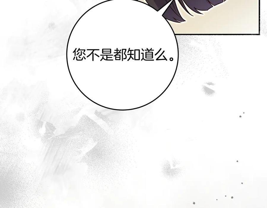 第40话 束手无策 第114页