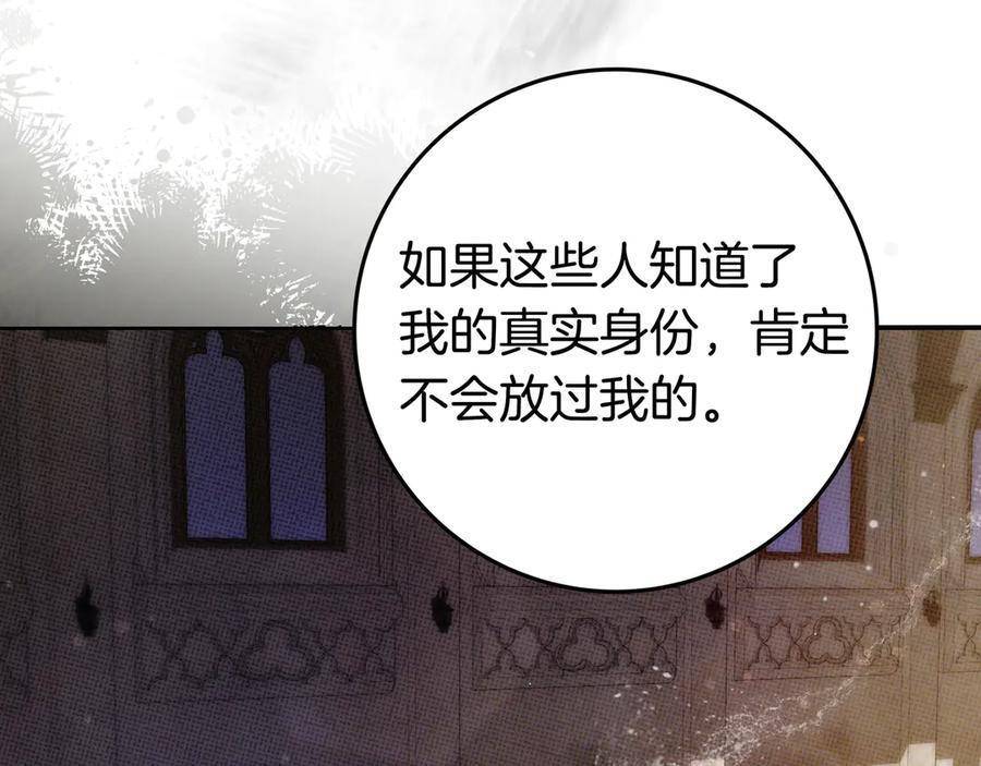 第40话 束手无策 第118页