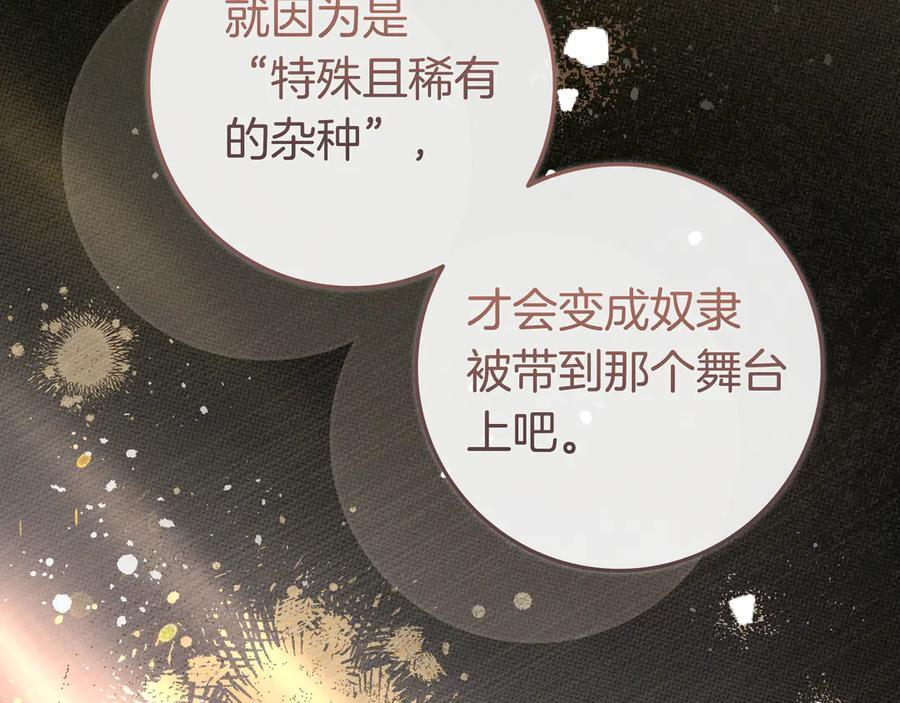 第40话 束手无策 第120页