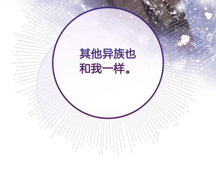 第40话 束手无策 第123页