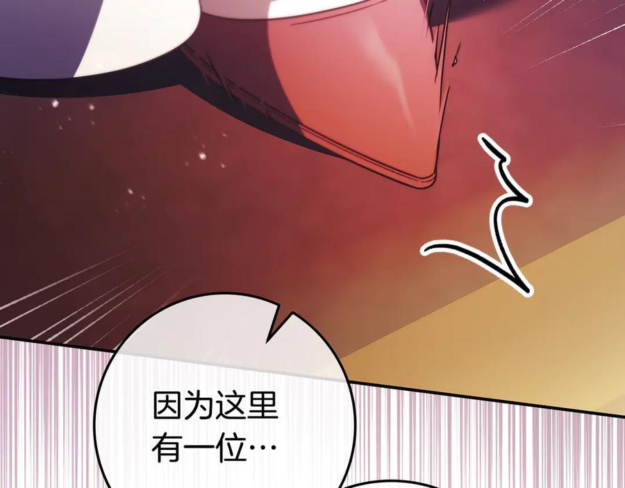 第40话 束手无策 第132页