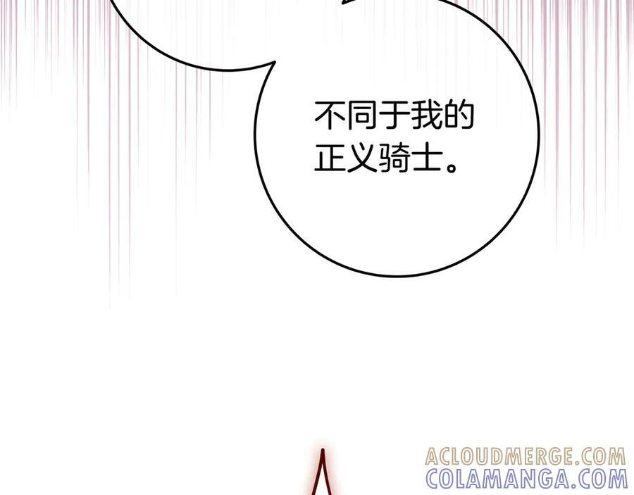 第40话 束手无策 第133页