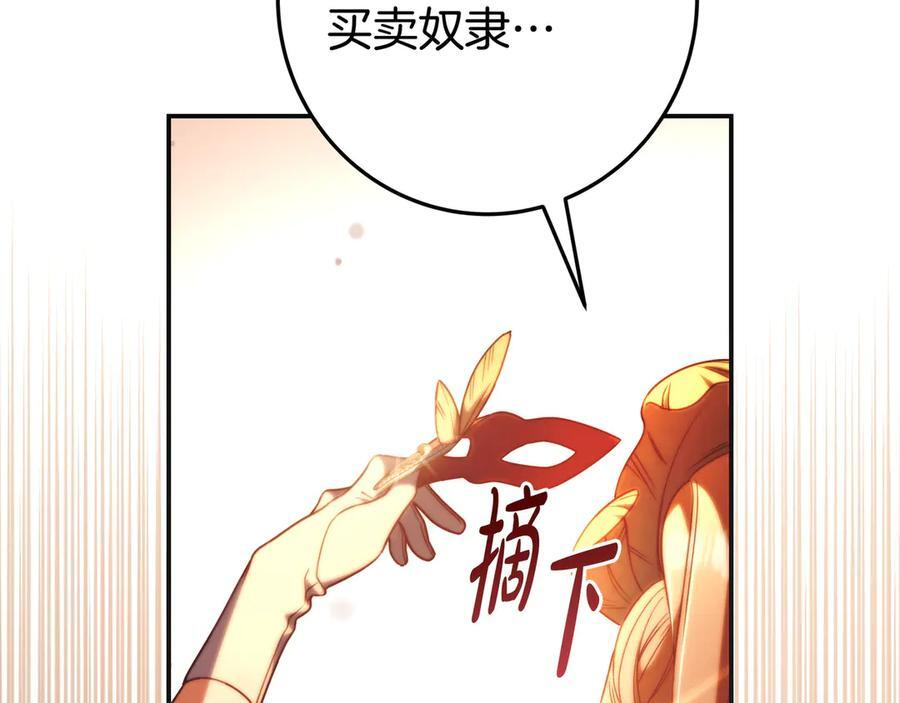 第40话 束手无策 第138页