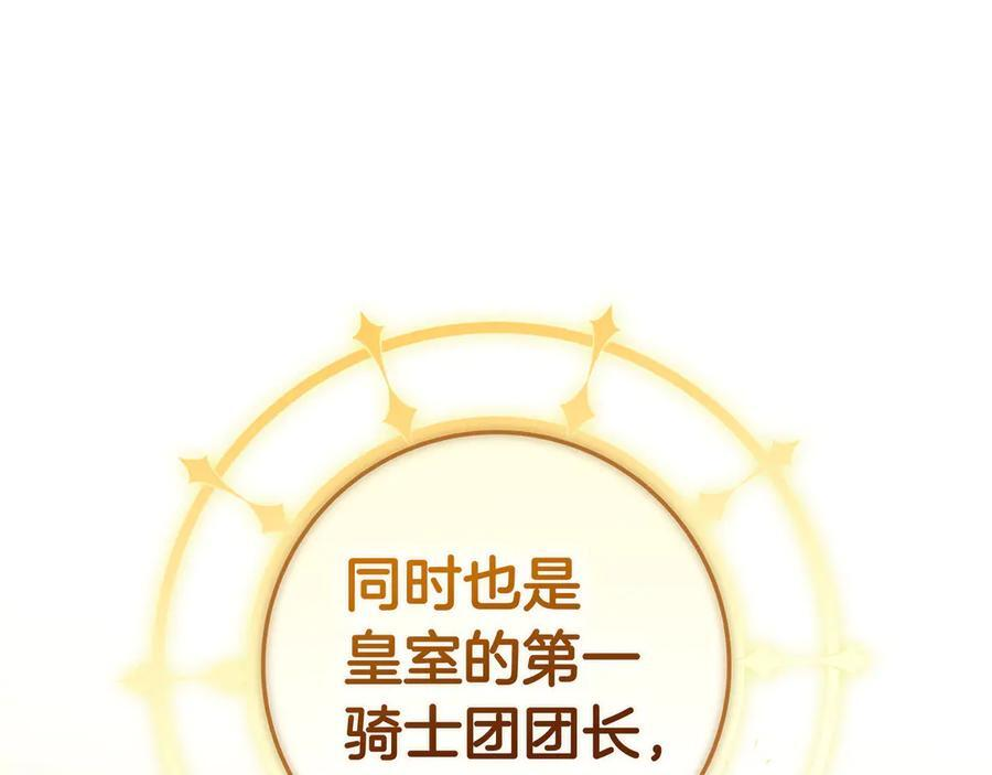 第40话 束手无策 第146页