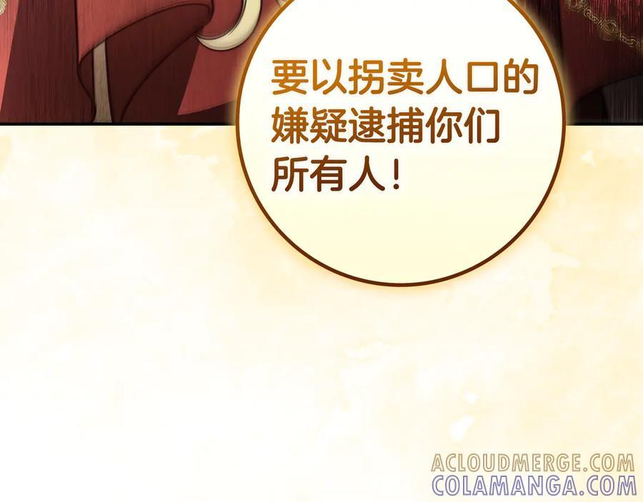 第40话 束手无策 第149页