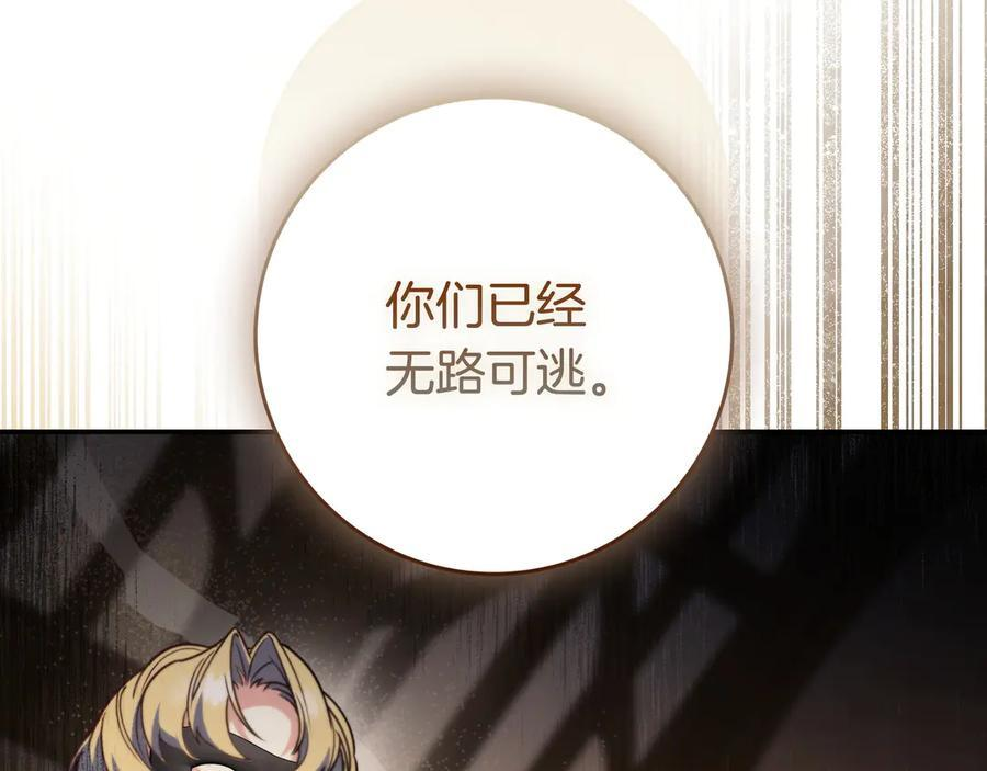 第40话 束手无策 第154页