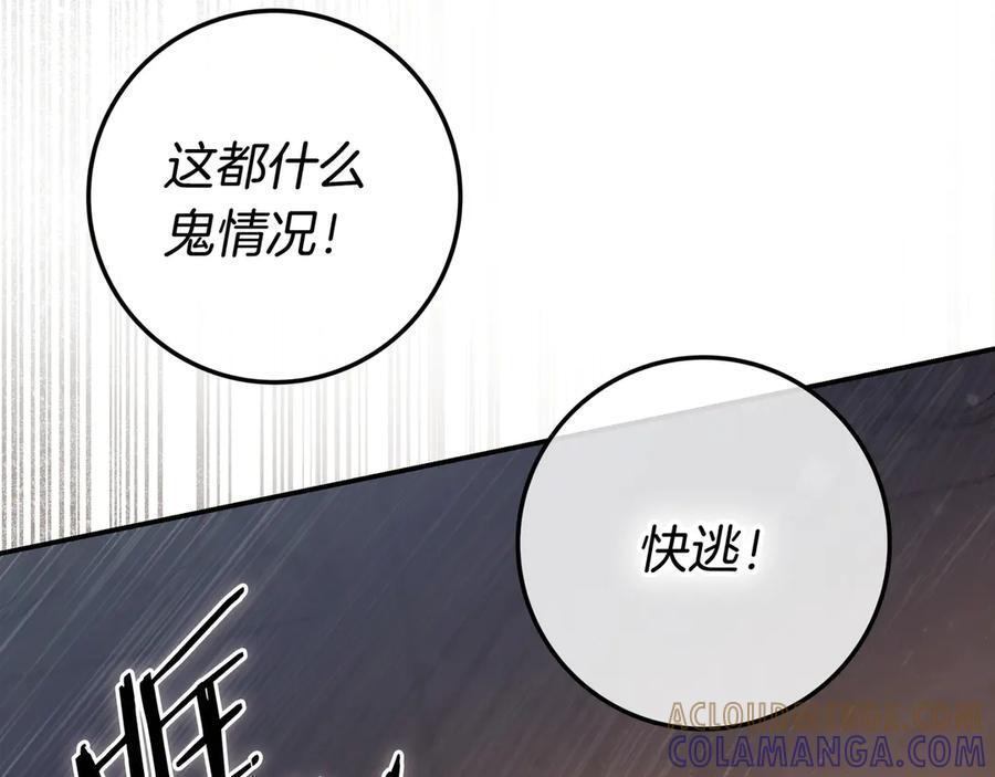 第40话 束手无策 第157页