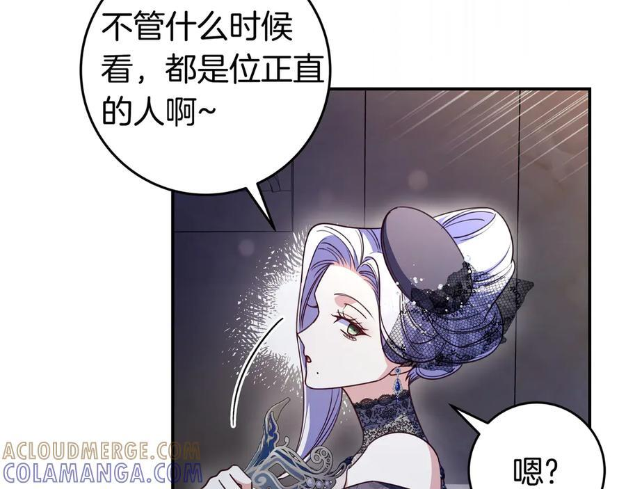 第40话 束手无策 第161页