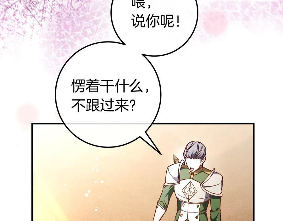 第40话 束手无策 第174页