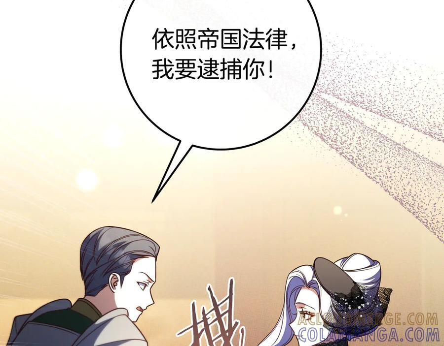 第40话 束手无策 第177页