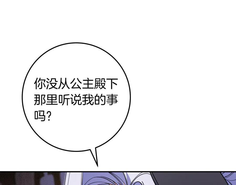 第40话 束手无策 第180页