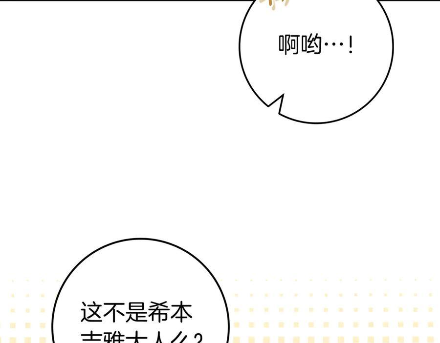 第40话 束手无策 第182页