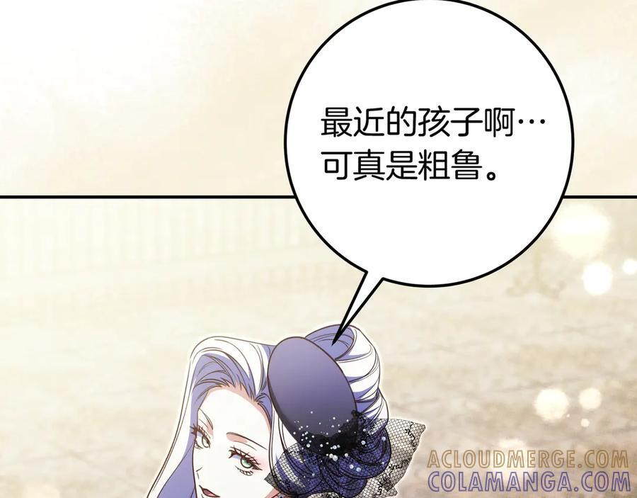 第40话 束手无策 第189页