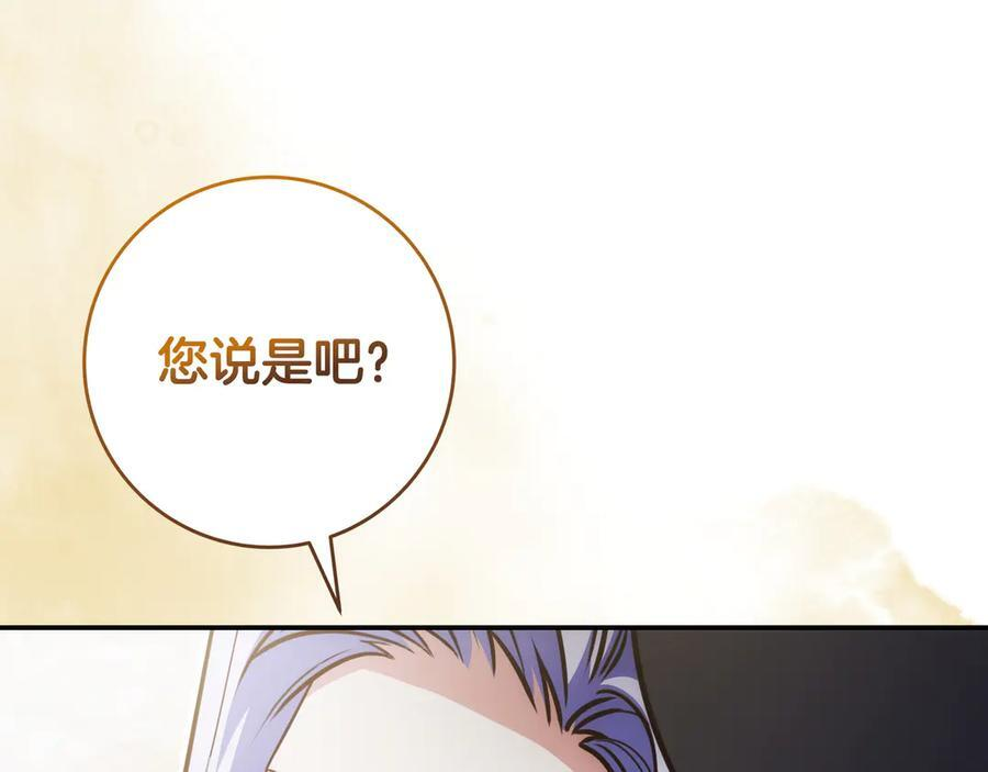 第40话 束手无策 第192页