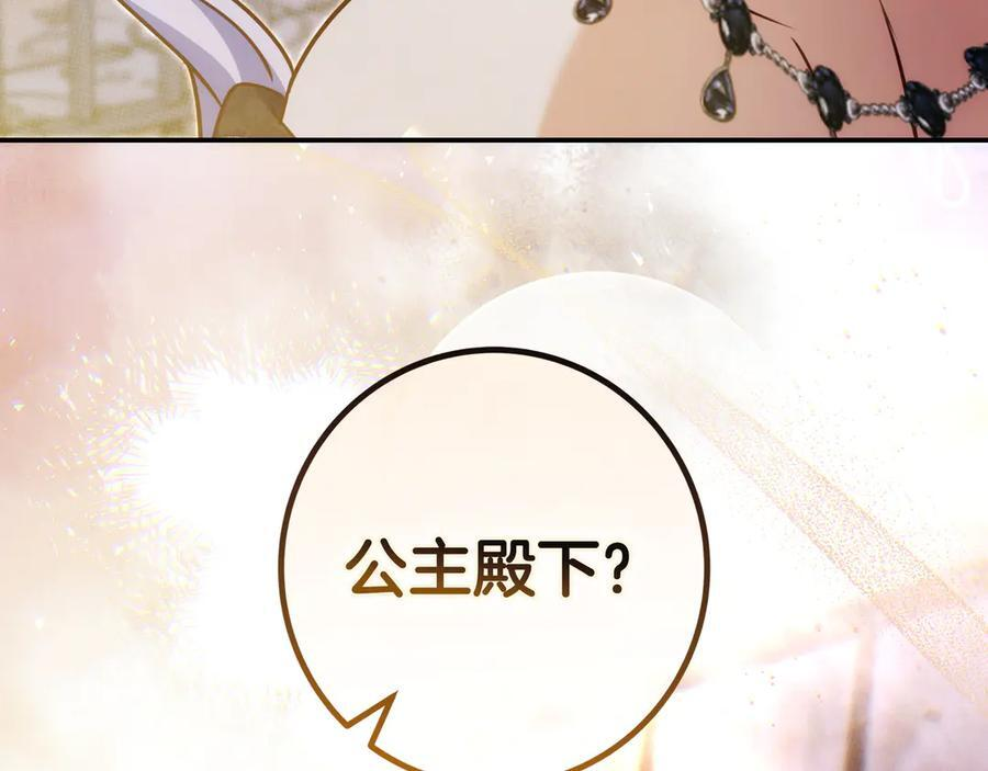 第40话 束手无策 第194页