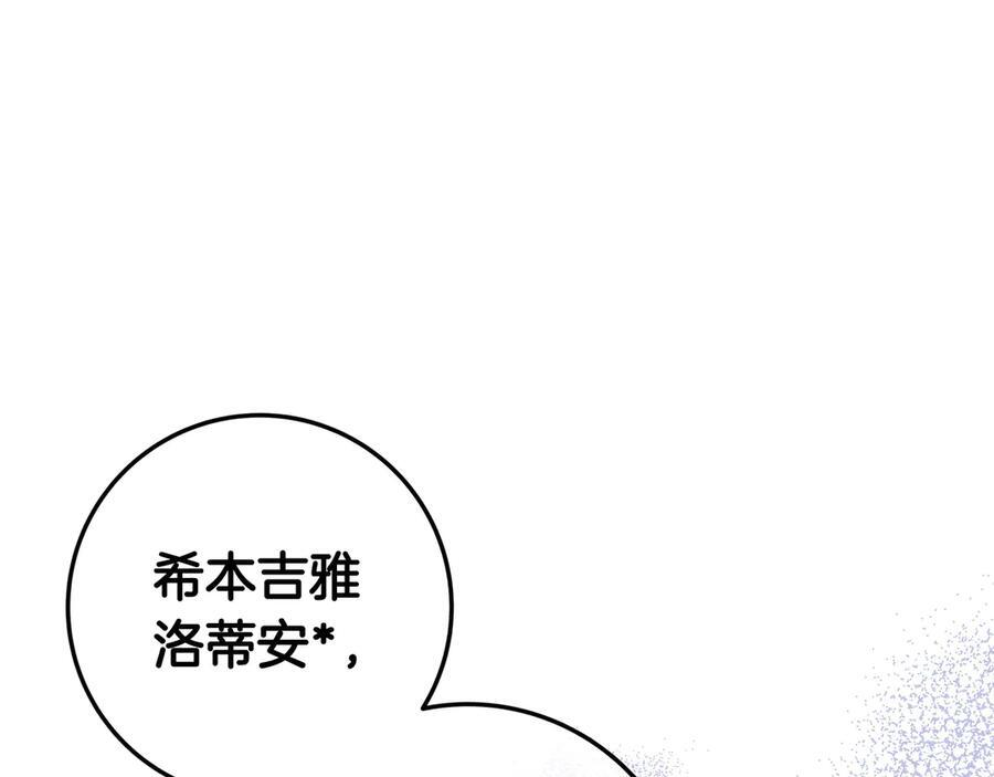 第40话 束手无策 第202页